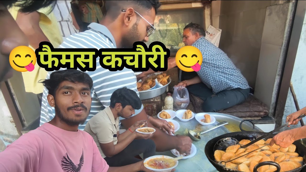 ऐसी कचौरी 😋😋🌾 #पंडित जी की कचौरी 😋