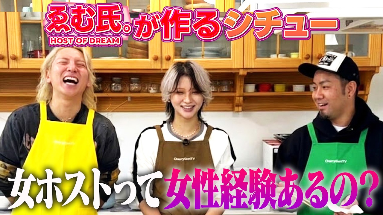 【ゲスト HOST OF DREAM ゑむ氏。】突き刺すんじゃなくて突き刺される側ですよね？※じゃがいもの話です