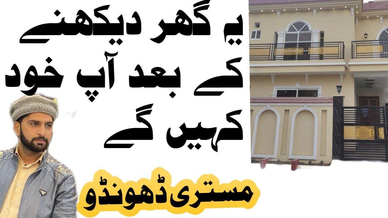 5 Marla House Design In Lahore Alrehman Garden Phase 2 @BasharatAli1 @GreenPropertiesUsmanMalik