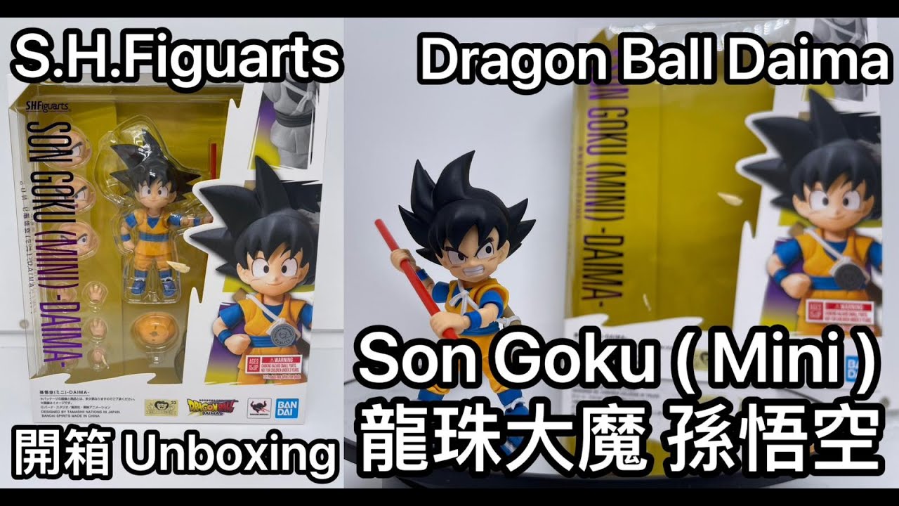 [龍珠SHF] S.H.Figuarts Dragon Ball Daima Son Goku (Mini)龍珠大魔 孫悟空（迷你）Unboxing 開箱