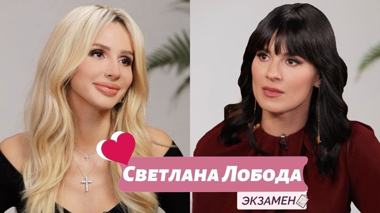 LOBODA: О новом избраннике, разрыве с Крапивиной и многолетней концертной паузе в Украине