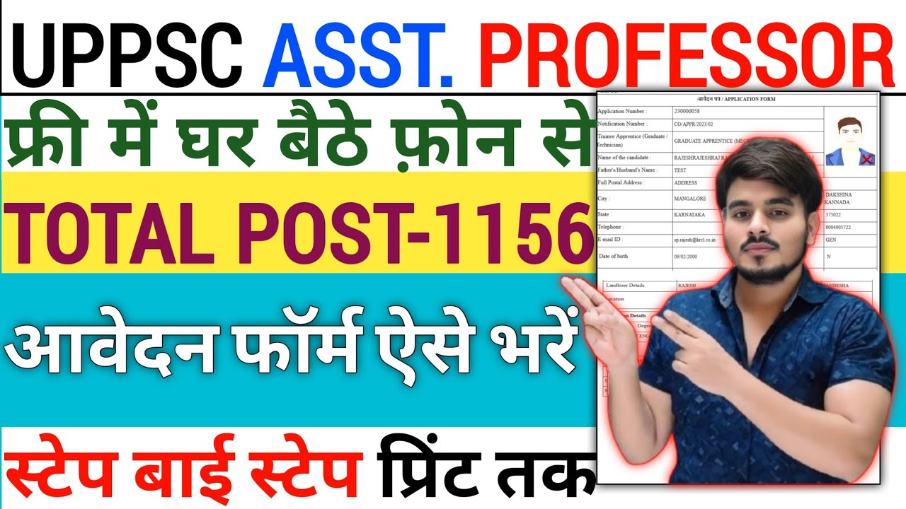 UPPSC Assistant Professor Online Form 2026 Kaise Bhare‼️How To Fill UPPSC Medical Vacancy 2026 Apply