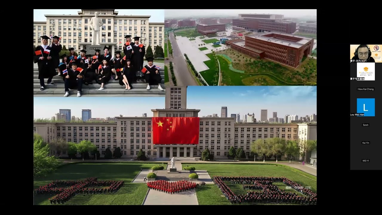 2025年留学中国大学宣讲会2