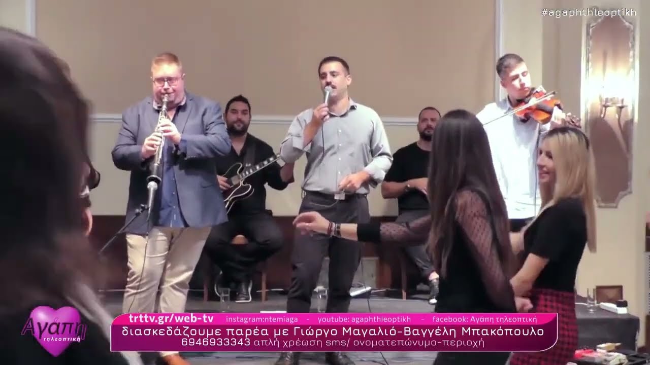 Γαλανή και ρούσσα μου || Γιώργος Μαγαλιός-Βαγγέλης Μπακόπουλος