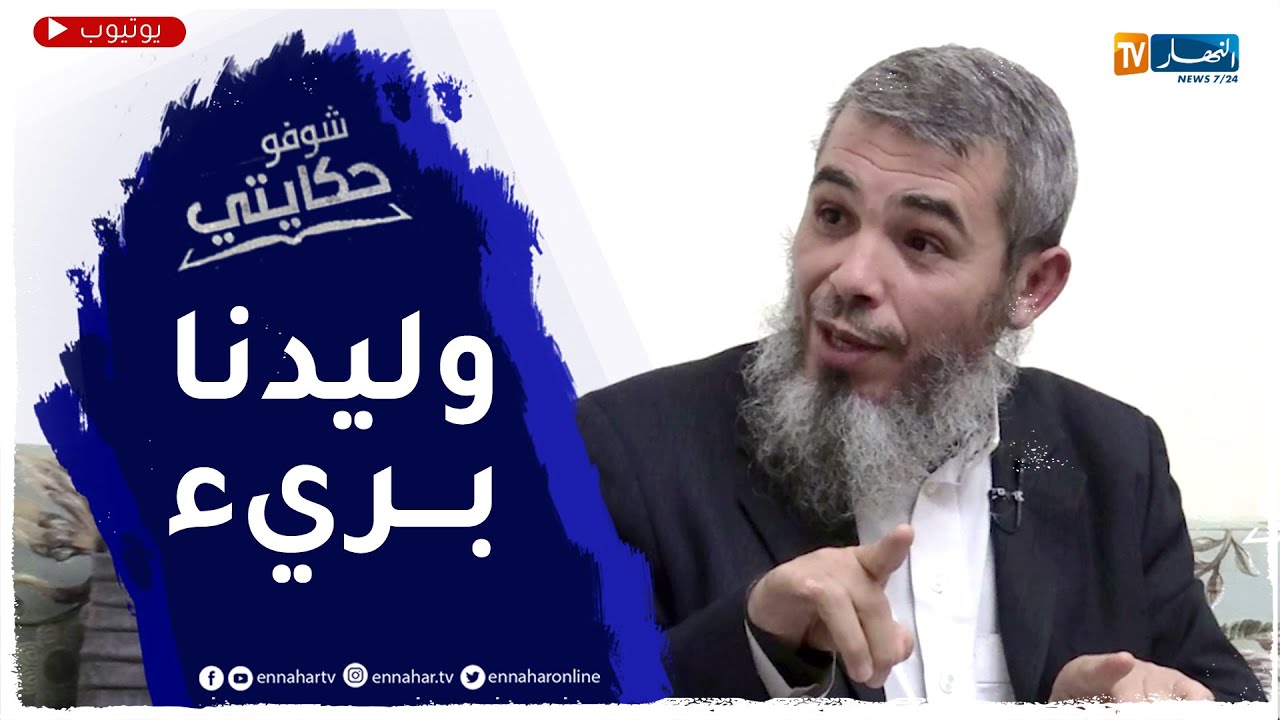 شوفو حكايتي: طعـ.نة غادرة للقلب بسبب طابلات تنهـ .ي حياة شاب في مقتبل العمر