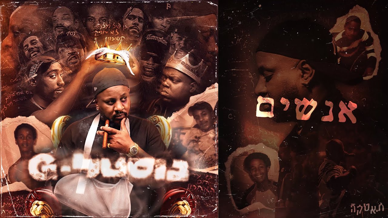 בזי בי אנשים // BAZZI B PEOPPLE