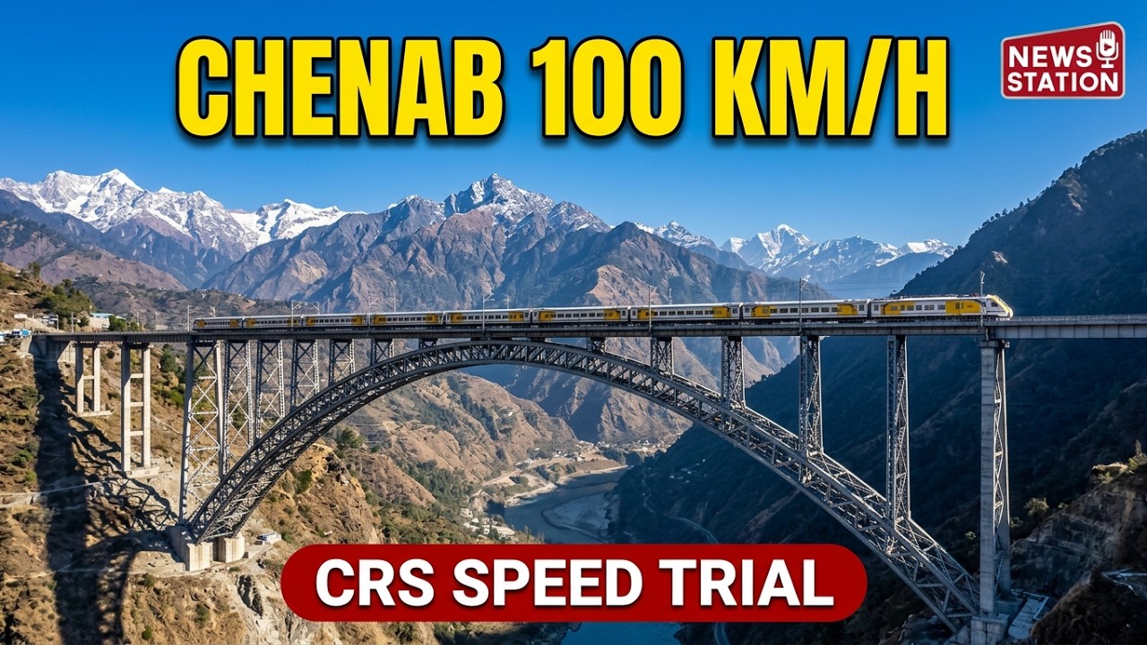 Exclusive : संगलदान से रियासी के लिए Chenab पुल होकर 100 kmph रफ्तार में चली CRS स्पीड ट्रायल ट्रेन