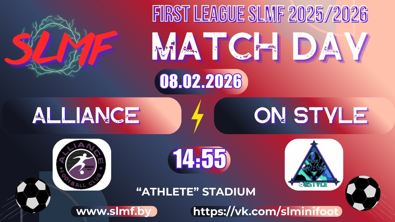 Alliance - On Style (FIRST LEAGUE SLMF 2025/2026)
