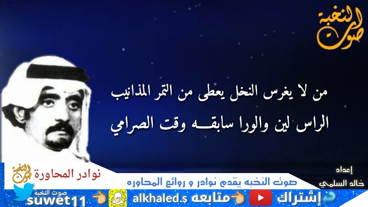 💥 عبدالله المسعودي و جار الله السواط