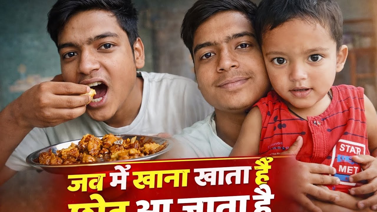 Jab main khana khata hoon 🍽️chhota bhi aa jata hai 😄❤️##