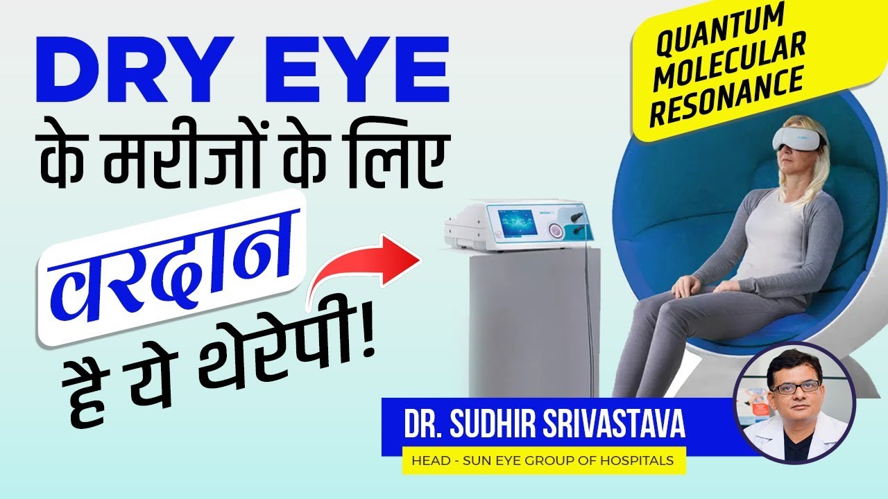 Latest dry eye treatment in 2025,  (QMR) Quantum Molecular Resonance therapy #dryeyes #suneyecafe