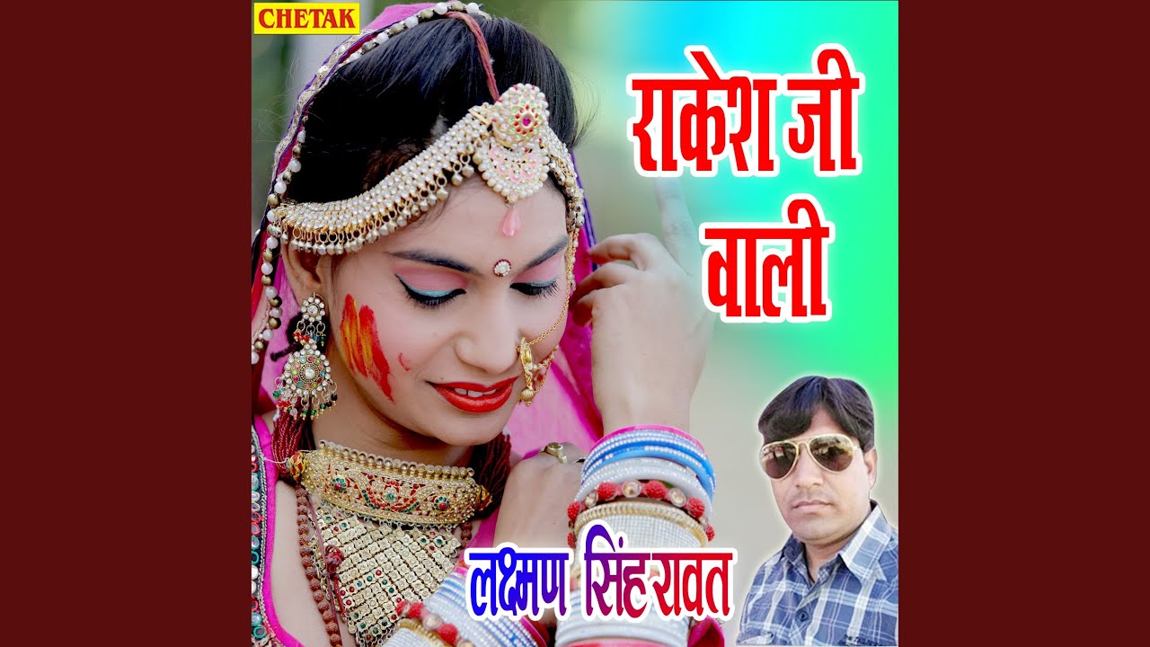 Rakesh Ji Vali