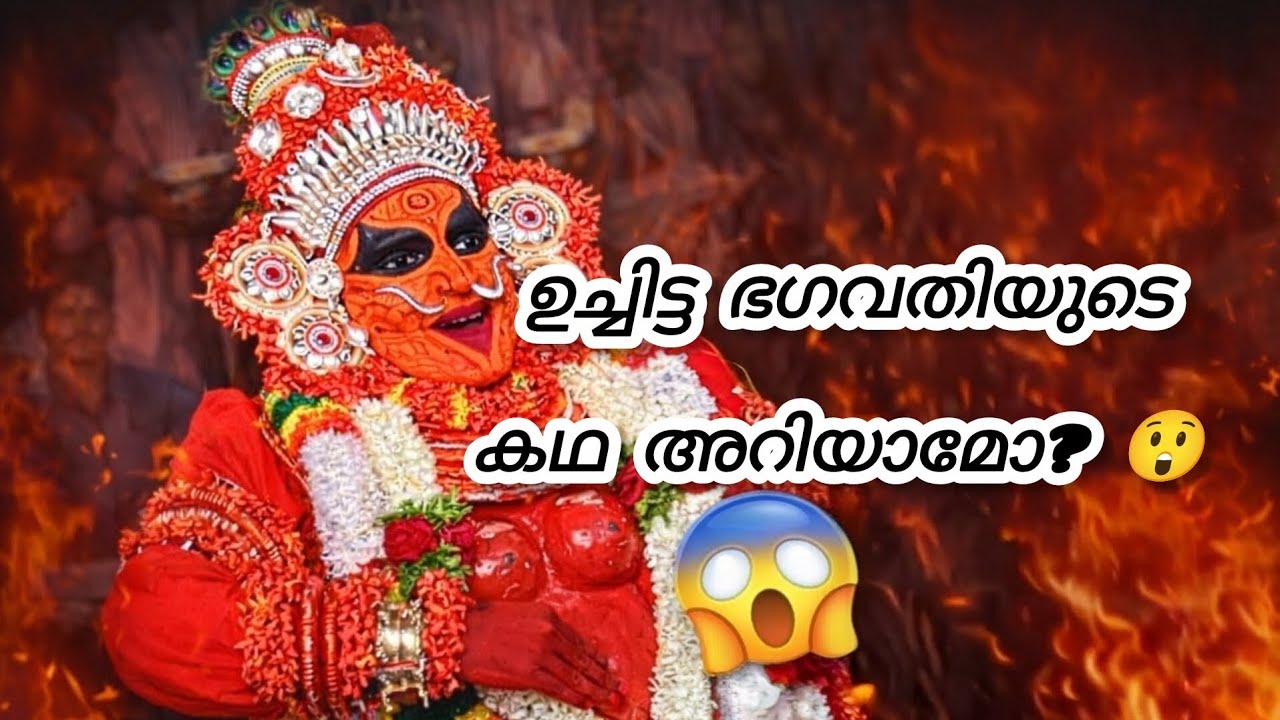 Uchitta Bhagavathi 🔱 | Theyyam Series | Episode 6 | 