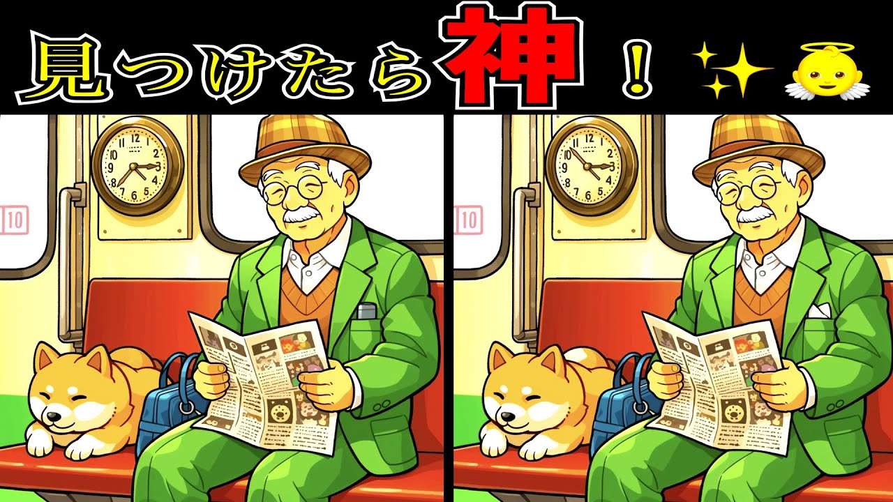 60代から始める脳トレ【間違い探し／認知症予防／脳年齢アップ／頭の体操／老化防止／認知機能向上／脳活／シニア】
