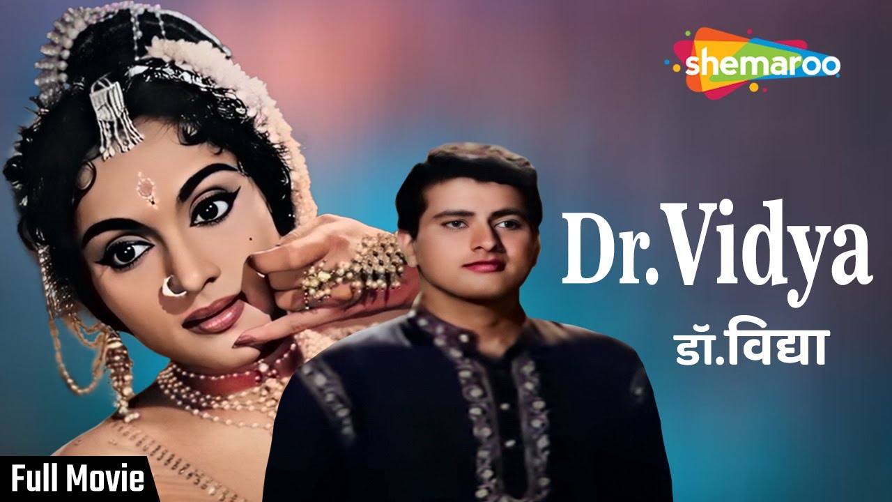 Dr Vidya (1962) Full Movie | Manoj Kumar | Vyjayantimala | Helen | Sadabahar HD Songs