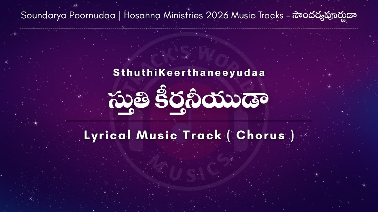 SthuthiKeerthaneeyudaa Lyrical Music Track | #hosannaministries 2026 Songs |