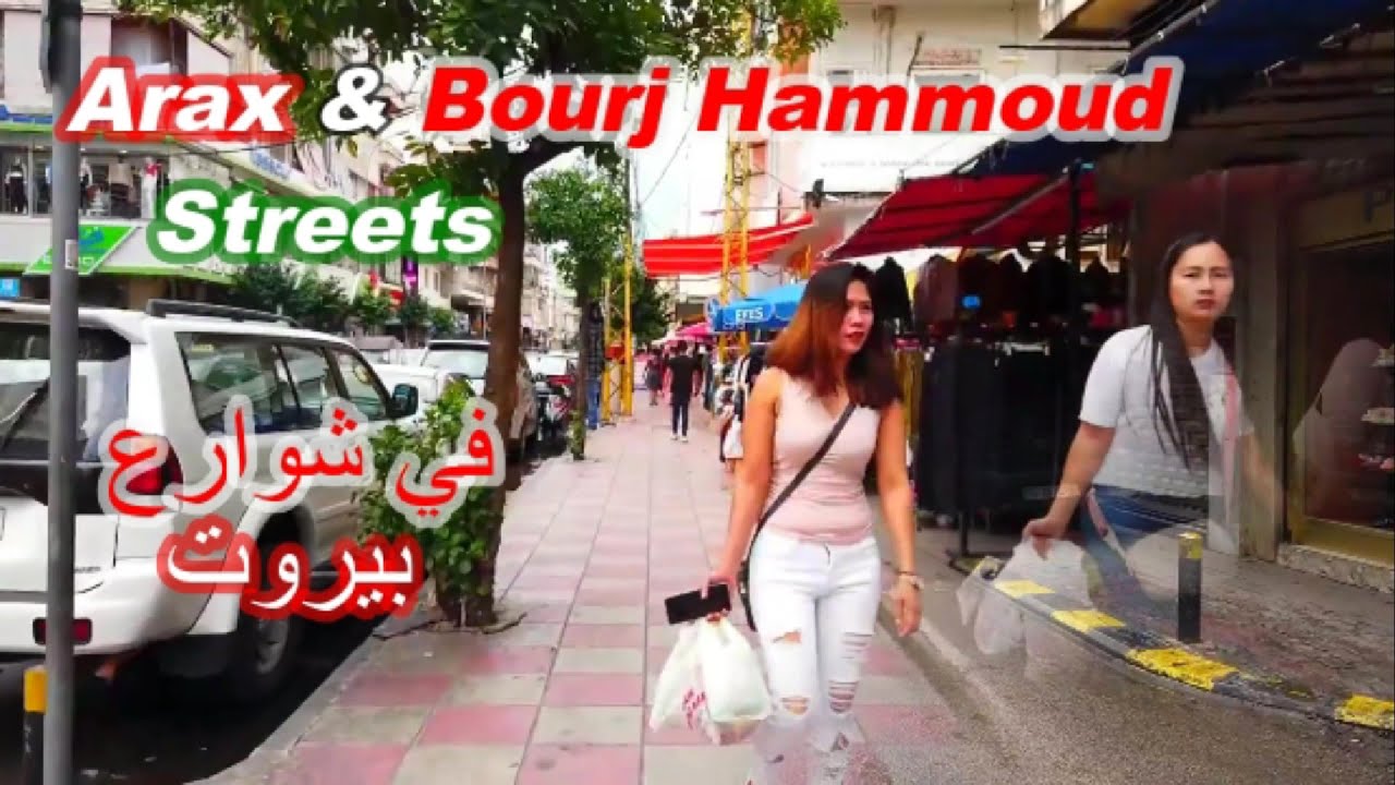 Beirut, Walk In Arax & Bourj Hammoud Markets | شوارع اراكس و برج حمود بيروت لبنان