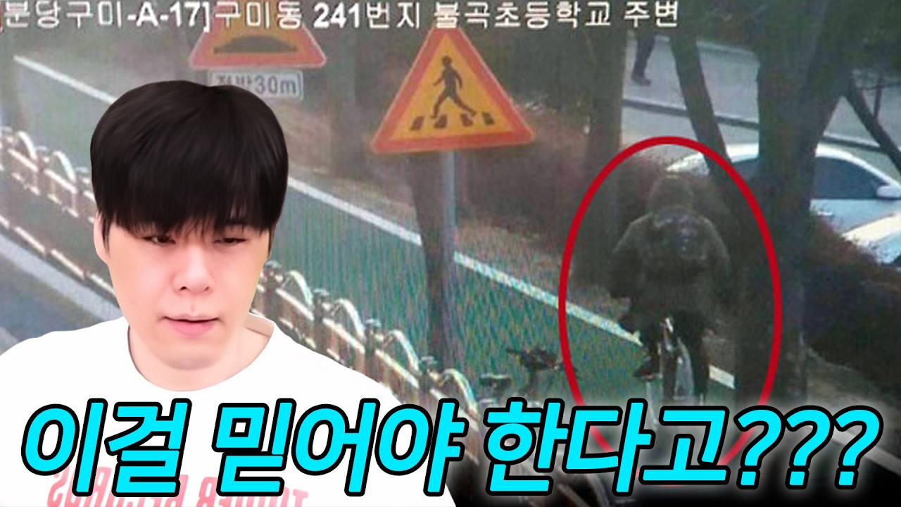 충격적인 결론이 나온 분당 예비군 실종사건
