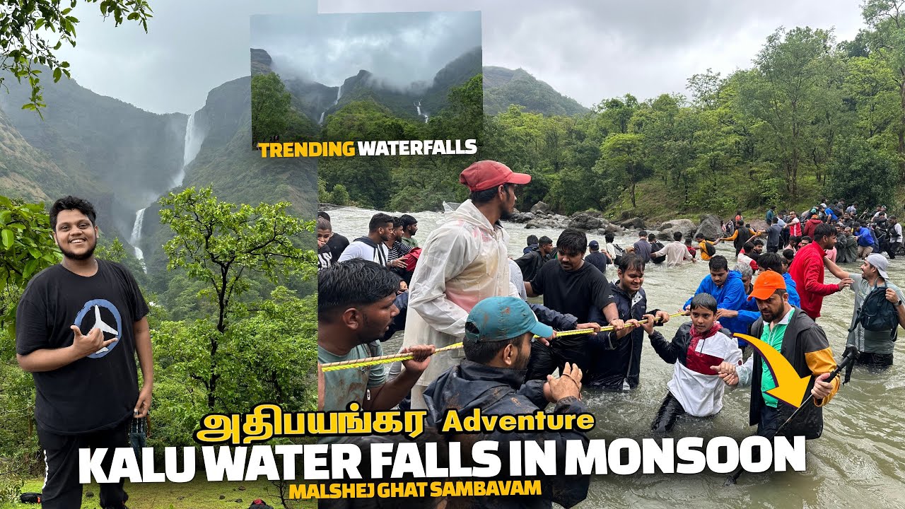 அதிபயங்கர Kalu water falls in peak monsoon | Malshej ghat Maharashtra