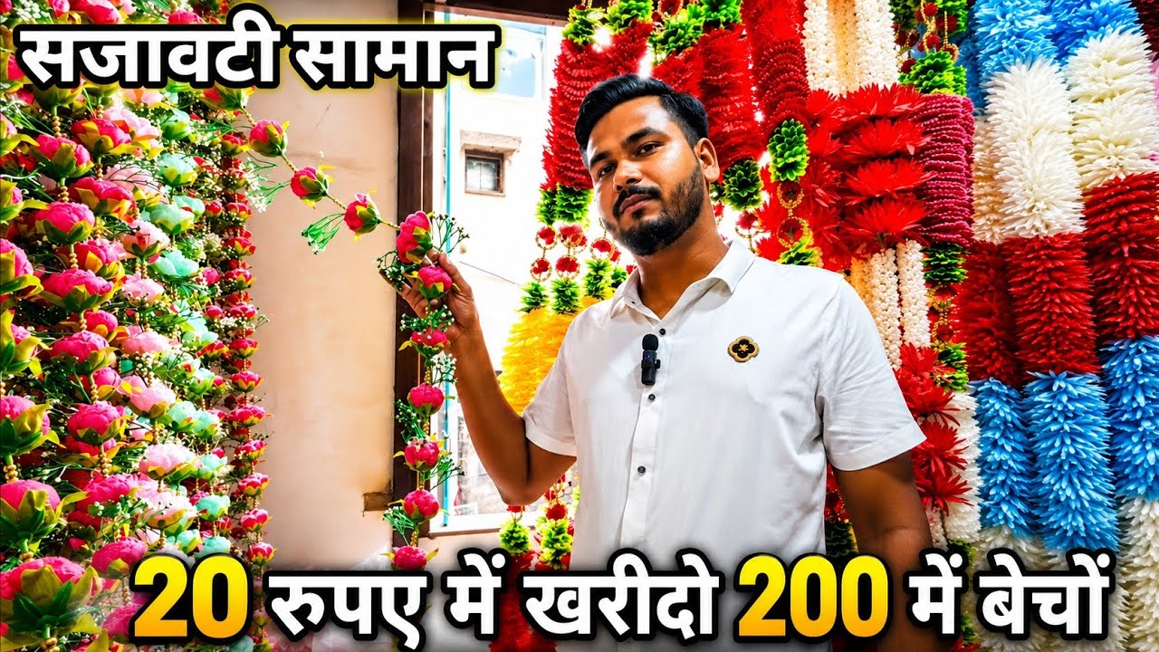 त्योहारों में चलने वाला बिजनेस, 200% profit, बिजनेस करो ऐसा जो कमा कर दे मोटा पैसा |  #businessidea