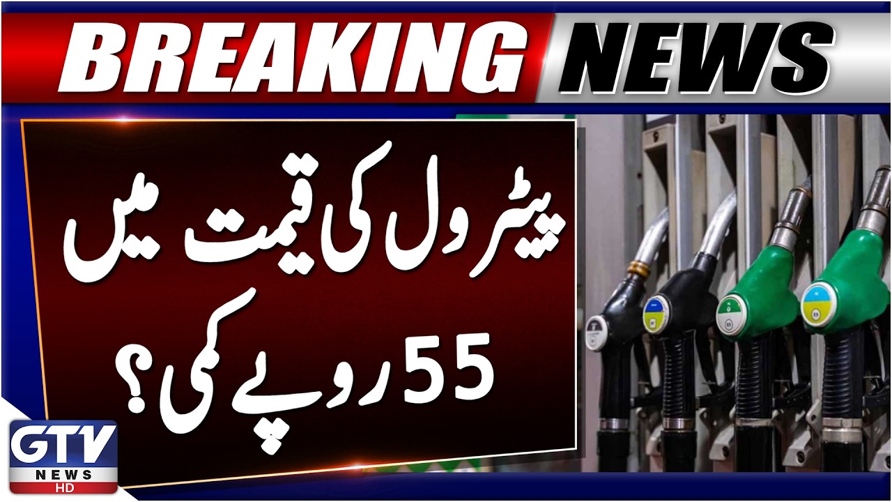 Petrol Price May Drop By Rs 55 Per Liter? | Big Relief Expected | Petrol Prices Updates | GTV News