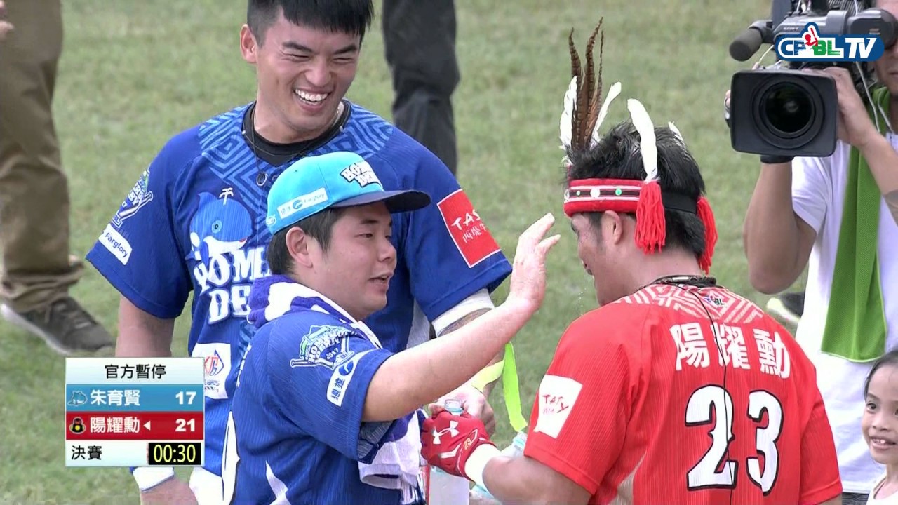 07/09 全壘打大賽 決賽，朱育賢vs陽耀勳，戴上部落頭飾後，陽耀勳不斷狂轟猛炸，拿下了冠軍