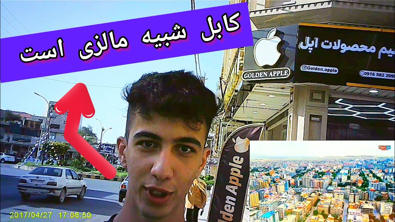 خودم یوتیوبر اهل افغانستان معرفی کردم و شهر کابل نشان دادم به مردم ایران شوک شدن از قشنگی کابل🇦🇫🇮🇷