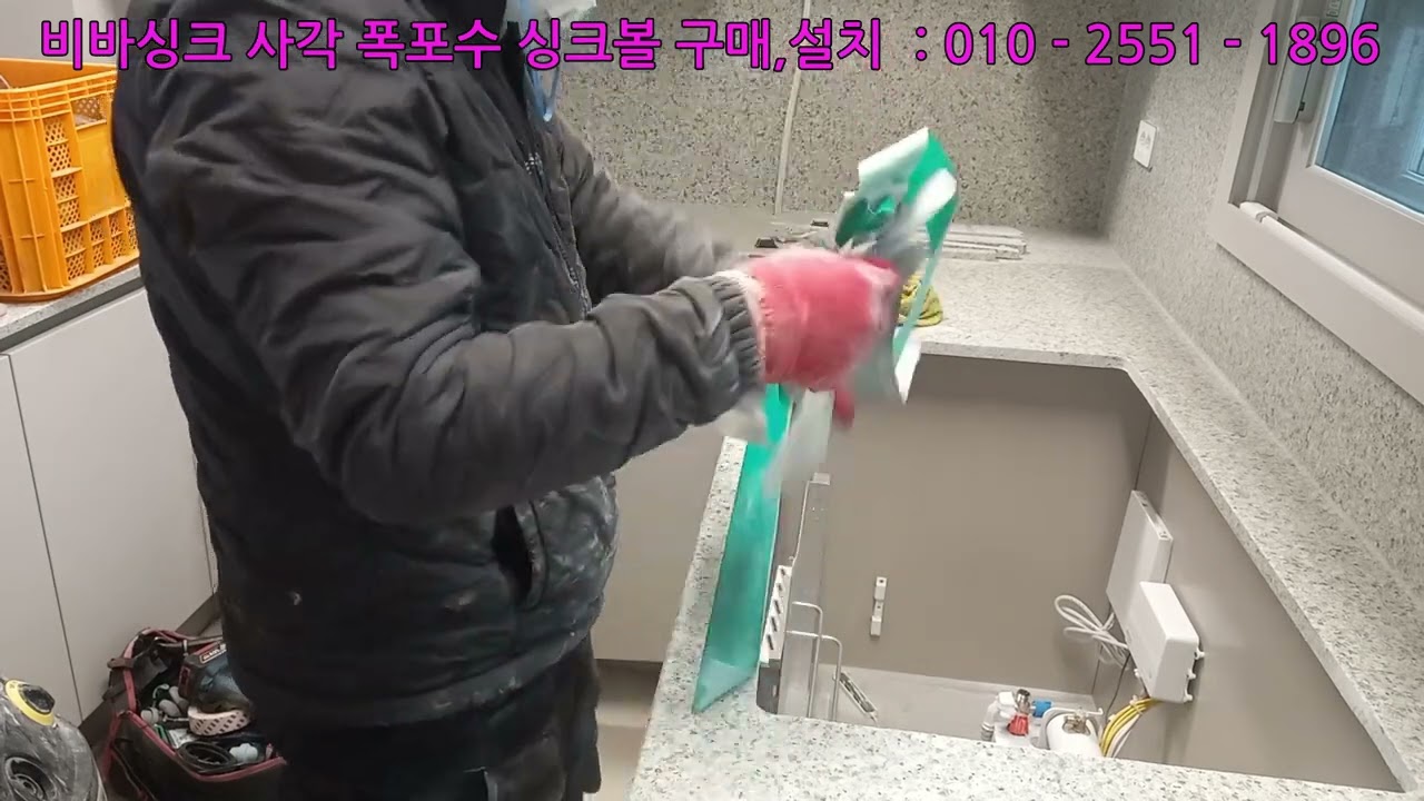 [비바케어] 사각 폭포수 싱크볼은 내부가 엠보싱 코팅 입니다.