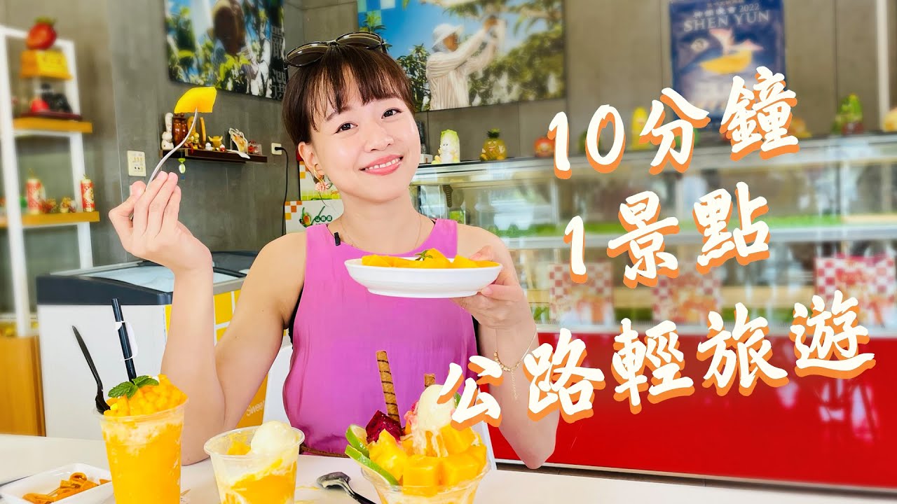 【屏東】枋寮到枋山～10分鐘1景點公路輕旅遊！車站舊建築變身時尚新景點，隱藏版景觀餐廳吃龍膽石斑料理，加祿車站買紀念車票加官又晉祿，海灘IG景點，海景第一排渡假園區～｜1000步的繽紛台灣 Ep421