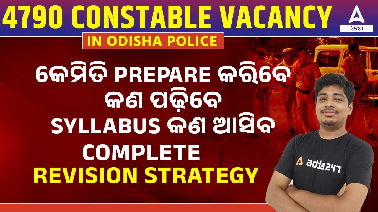 Odisha Police Syllabus 2023 | Odisha Police Constable Syllabus | Know Full Details