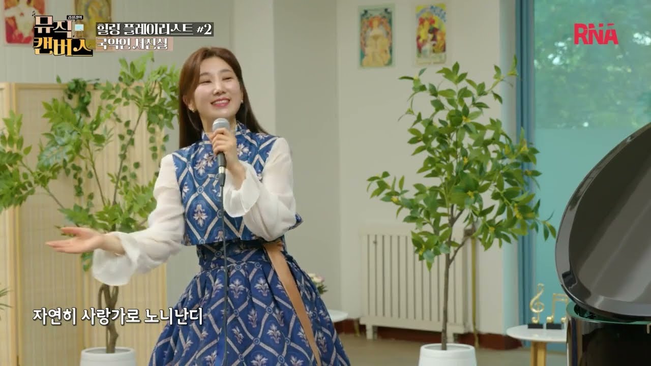 채널RNA 김성결의 뮤직캔버스🌱