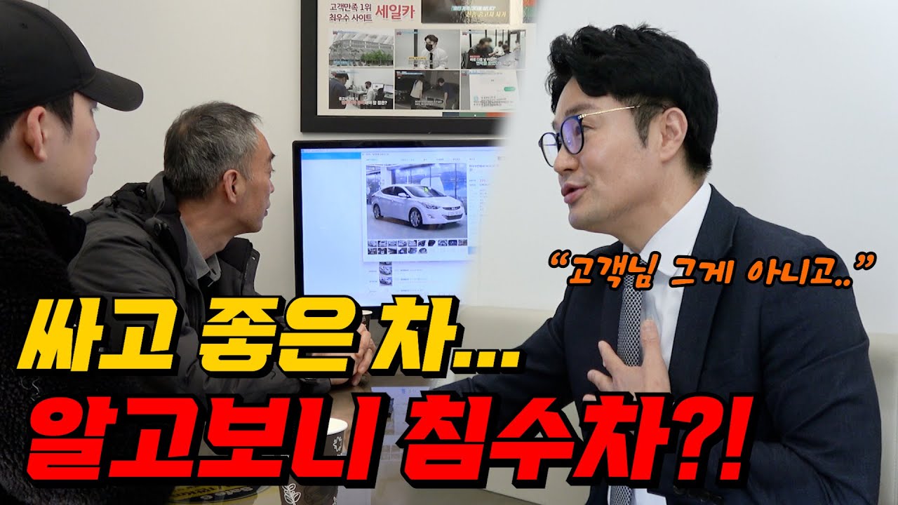 ※ 세일카 양아치..?! ※ 사회초년생 분들 꼭 보세요.