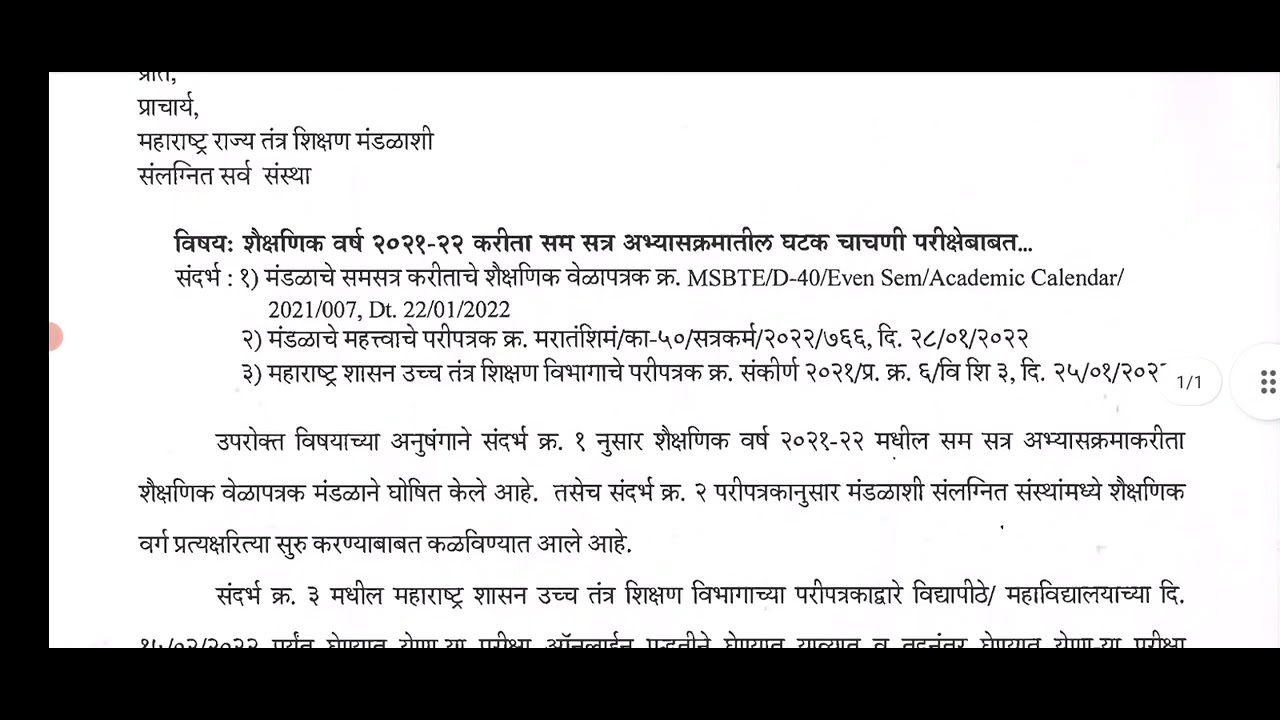 MSBTE Class Test Offline/Online? MSBTE LATEST NEWS