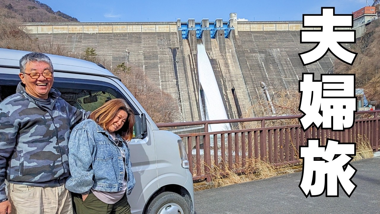 【夫婦旅】もう疲れました…誰にも邪魔させない！のんびり軽バン車中泊