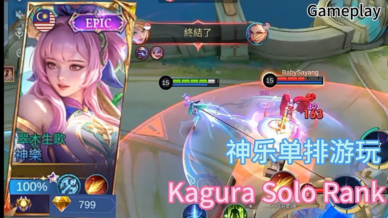 MLBB： 神乐单排Kagura Solo Rank Gameplay