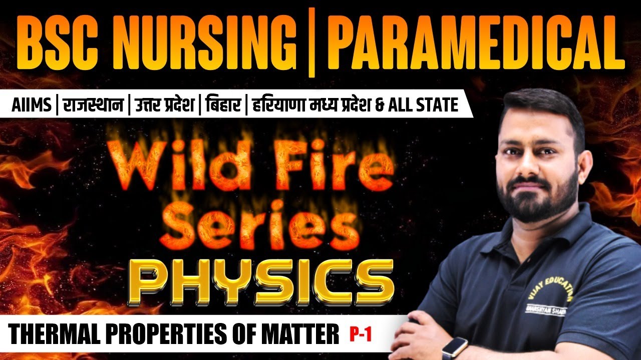PHYSICS CHAPTER WISE MCQ FOR BSC NURSING | PHYSICS BSC NURSING PYQ SOLUTION | BY Er GS SIR