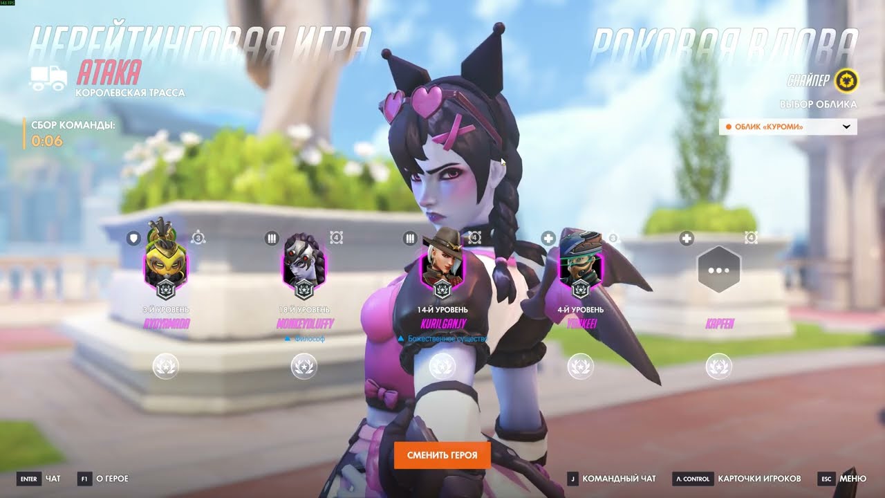 overwatch