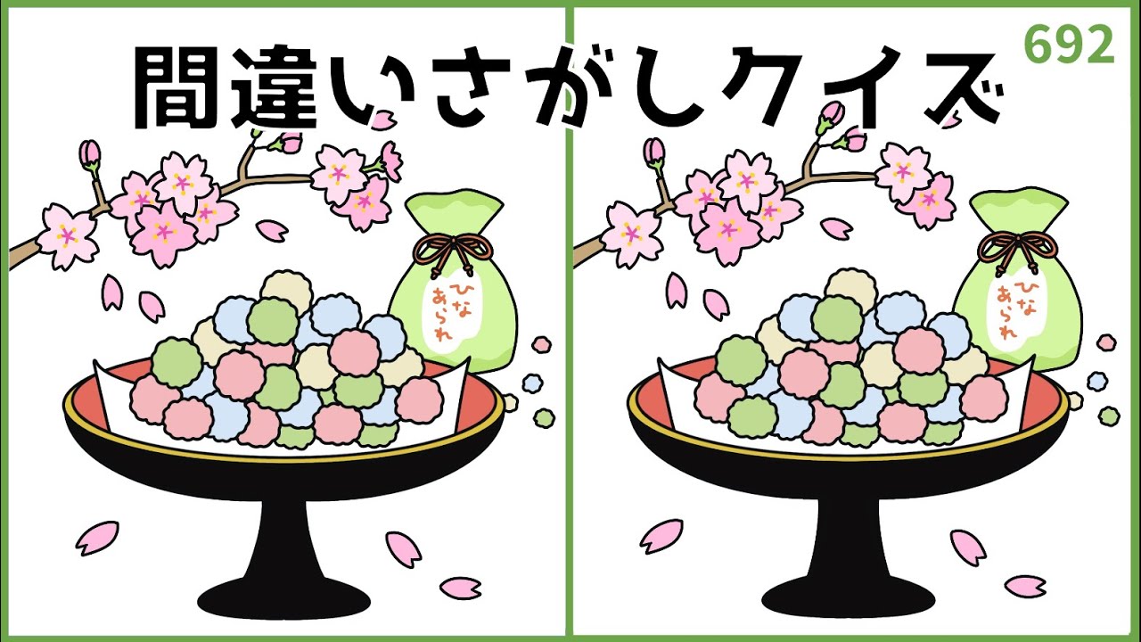 【間違い探しクイズ】春のおすすめ脳トレゲーム！高齢者向け【桜イラスト】#692