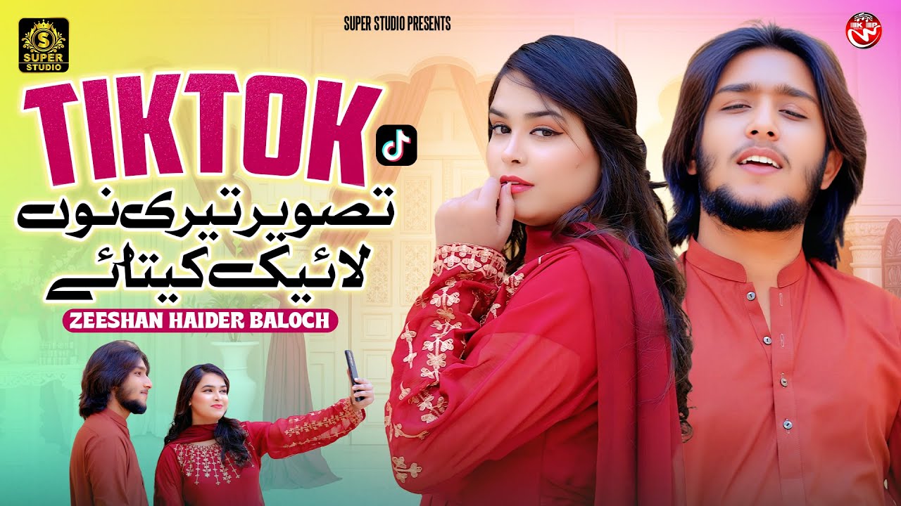 Tasveer Teri Nu Like Kitaye | Tiktok | Zeeshan Haider Baloch | Saraiki Song 2026 | Super Studio 