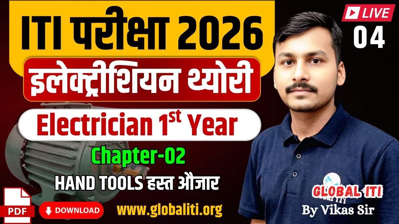 ITI Electrician 1st Year Chapter- 02 Hand Tools