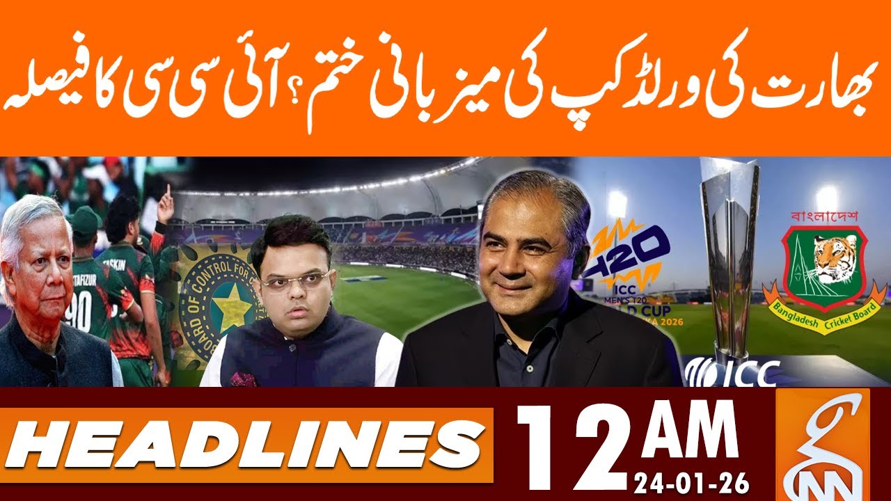 World Cup Hosting in Danger! ICC Decision Shocks India | News Headlines | 12 AM | 24 Jan 2026 | GNN