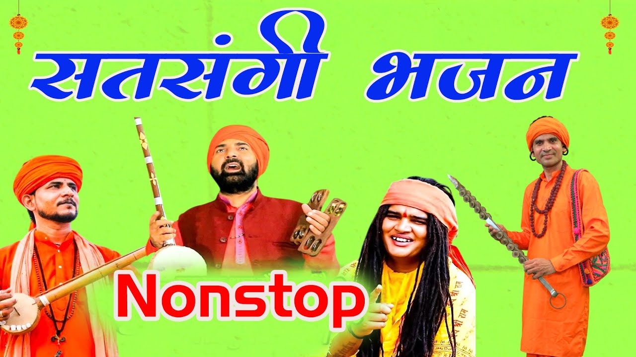 सबसे मधुर भजन है इस भजन को नहीं सुना तो क्या सुना आपने || Naye_Chetawani_Bhajan # हरियाणवी रंग