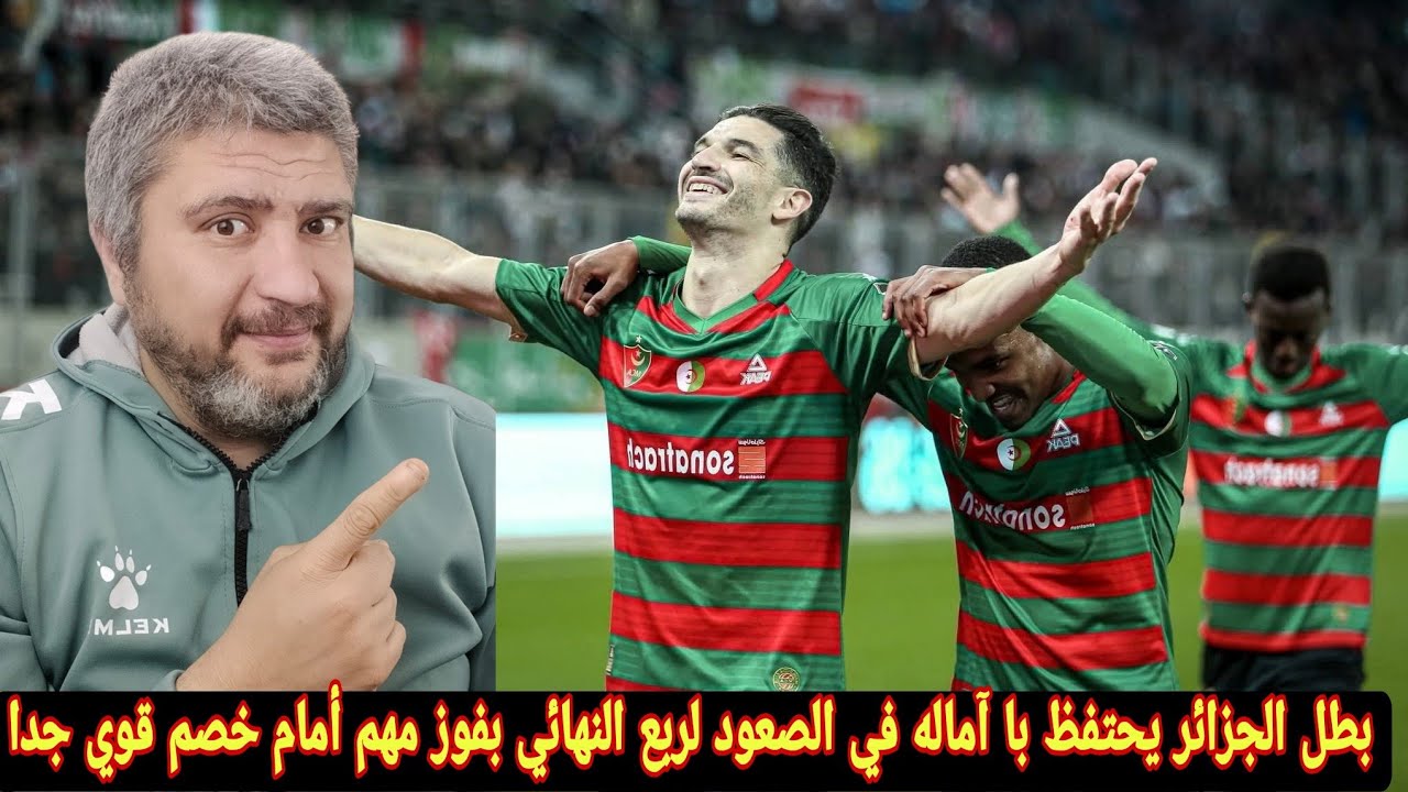 رد فعل مصري علي مولودية الجزائر يفوز علي الهلال السوداني 2-1 المولودية أبدع وهدف الهلال الأهم 