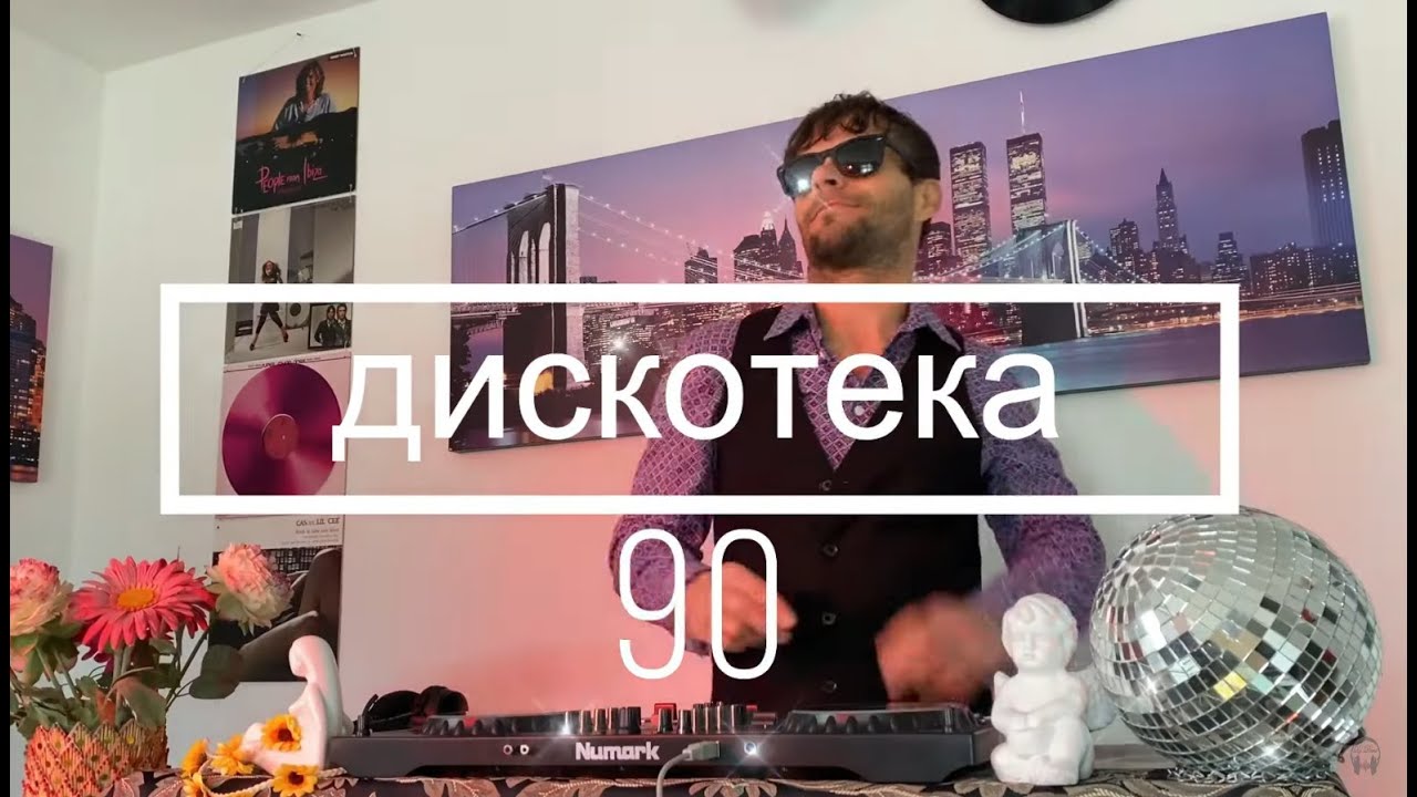 РУССКАЯ ДИСКОТЕКА । ЛЮБИМЫЕ ТАНЦЕВАЛЬНЫЕ ХИТЫ 90-2000 । Самые лучшие Русские хиты 90-2000
