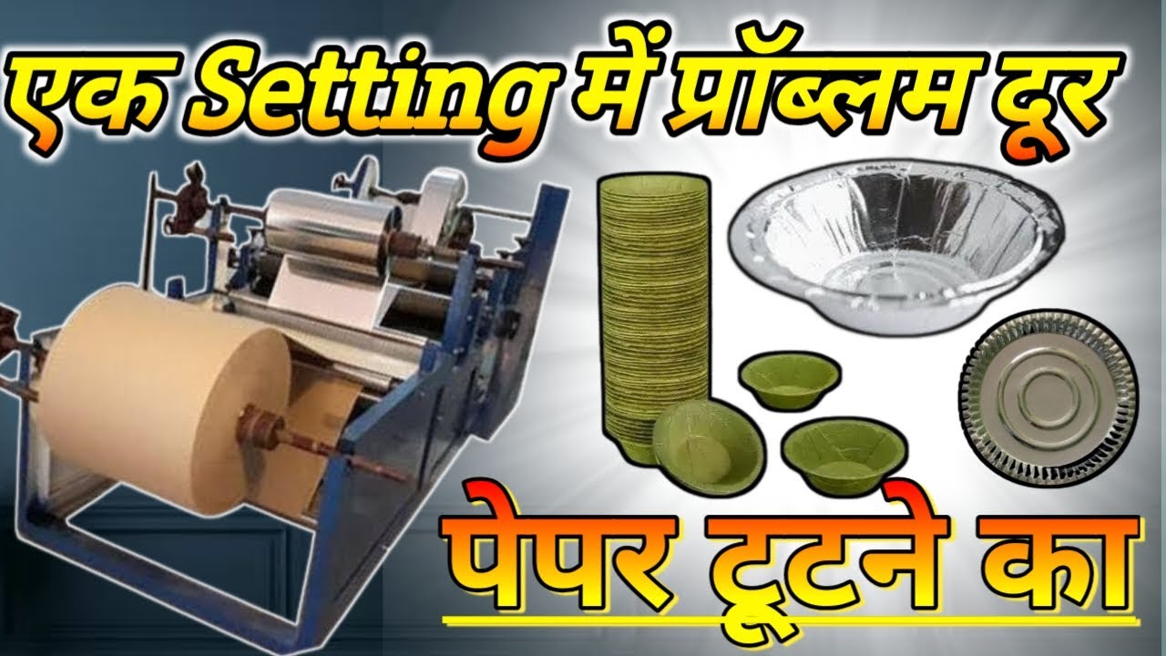 ✅एक Setting लेमिनेशन मशीन प्रॉब्लम दूर ||लेमिनेशन मशीन ठीक करें मात्र ₹100 में ||😱#machine #sunil