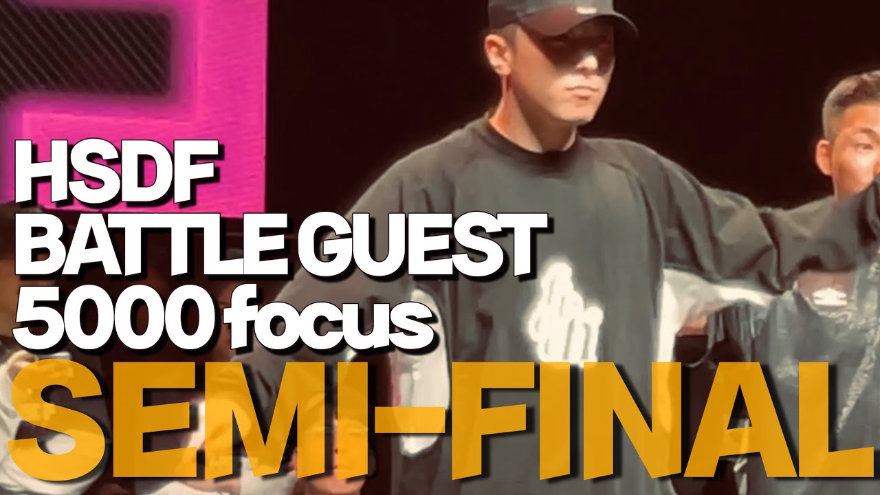[5000 focus] 함안스트리트댄스페스티벌(HSDF) Open style side | 오천 & 태봉 SEMI-FINAL