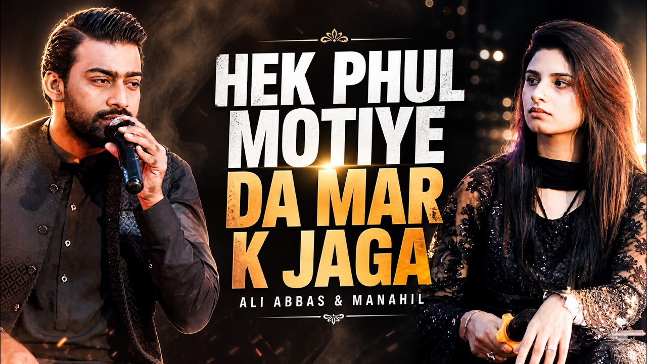 Hek Phul Motiye Da Mar K Jaga || Ali Abbas & Manahil || Live Performance || Eyecomm Studio