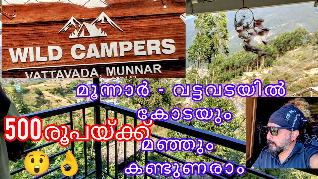മൂന്നാർ വട്ടവടയിലെ Budget Cottage stay.Rs 500/head😱👌 #vattavada #munnar