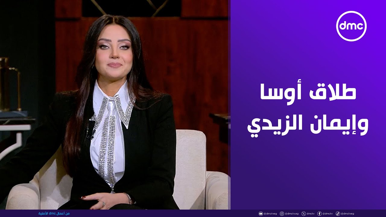 “معلش بقى يا فنانة”.. تعليق ناري من رضوى الشربيني على خبر طلاق عبد المنصف من إيمان الزيدي #هي_وبس