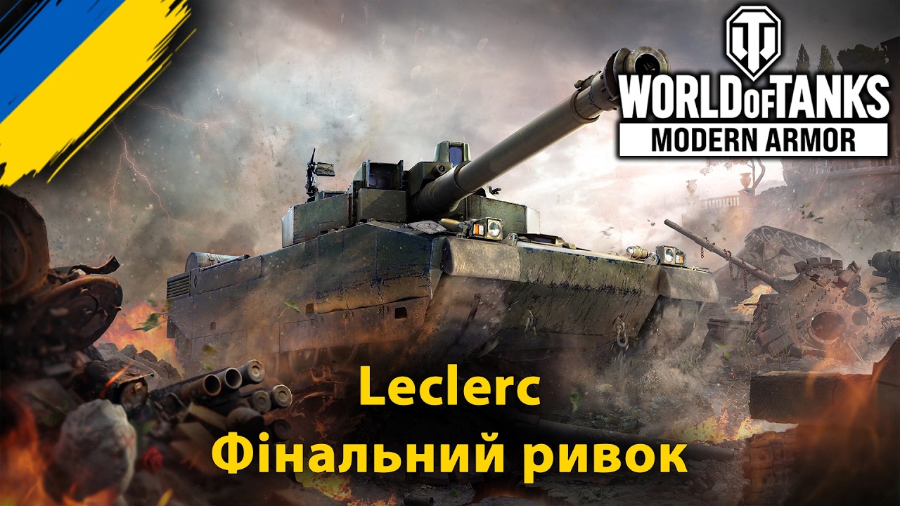 STB-1 у рандомі | Рухаюсь до Type 90